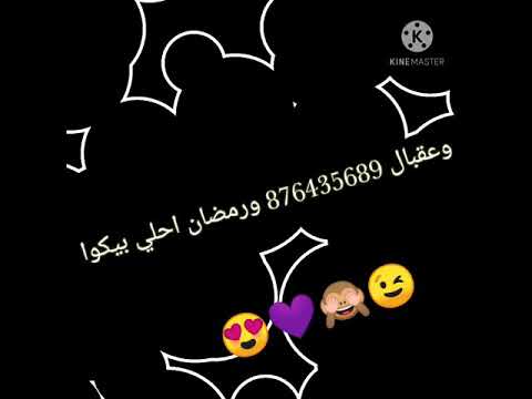 رمضان كريم مع احلي صحاب