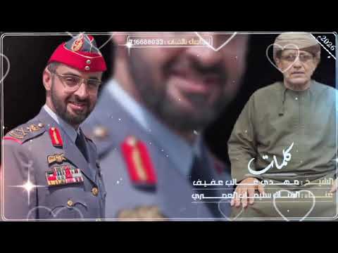 كلمات الشيخ مهدي غالب عفيف وهي تحكي وتعبر بما فيها ادا الفنان سليمان العمري كلمات الشيخ مهدي غالب عفيف وهي تحكي وتعبر بما فيها ادا الفنان سليمان العمري