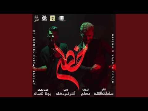 Khatar Yalli Serti Tabak