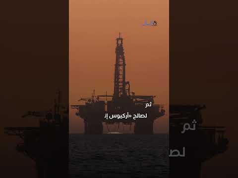 سفينة فالاريس دي إس 12 تصل إلى مصر لحفر 4 آبار غاز جديدة بالبحر المتوسط