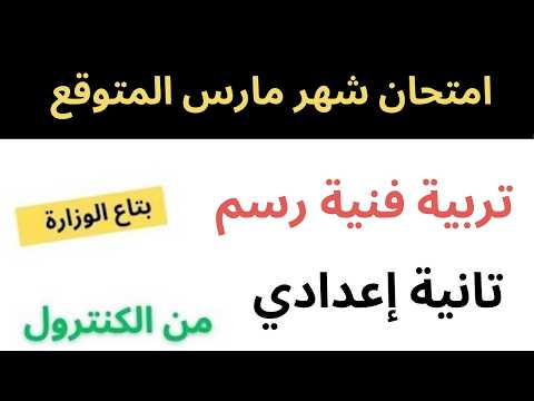 March Review For 8th Grade Art Education Drawing March Art Education Drawing Exam For 8th G