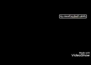  مهاره ميسي علي مهرجان مين اللي يقدر يتح