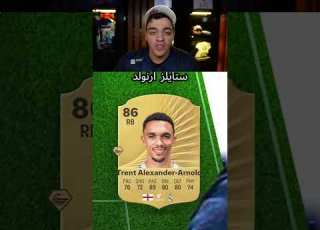  مدريد في FC 26 الفريق الاقوي
