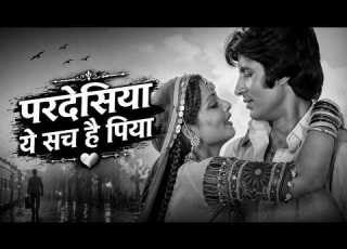  Pardesiya Yeh Sach Hai Piya क श र क म र लत Amitabh Bachchan Rekha