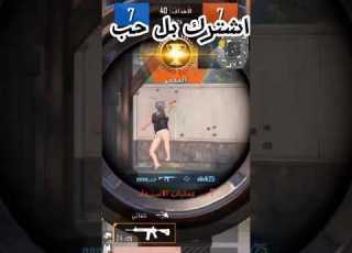 اقوي برون ببجي موبايل خلاص فاضل تكه علي300مشترك اشترك بل حب