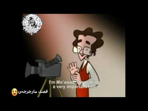 فيديو عن اللمسات والنظرات والكلمات الحلوه والوحشه للاطفال