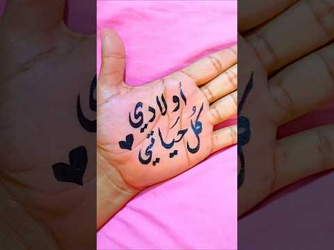 أولادي كل حياتي ربنا يحميهم