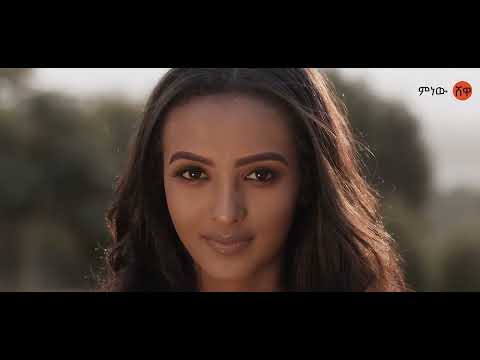 Hayleyesus Feyssa ሀይለየሱስ ፈይሳ እንዴት ነሽ ትዝታ New Ethiopian Music 2023Official Video
