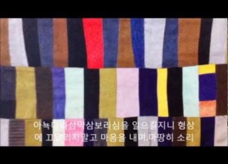 우리말로 읽는 금강경 제 1 32