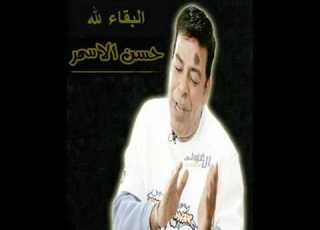  يا رب اوعدنا بالجنه اهدا الى الراحل حسن الاسمر
