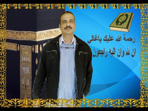 عزاء فقيد شباب قرية النوافعه فاقوس شرقية المرحوم الاستاذ عبدالله عبدالسلام محمد نجم