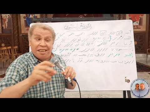 التوزيع السنوي ١ تعليمي بالهزات للمرتل زاهر أندراوس