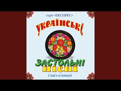 А я чорнява