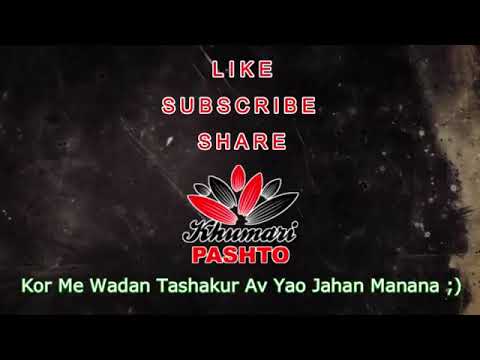 خلک راته وایی چی هغه له زره نه وباسه خلک لیوانی دی وایی زره له زره نه وباسه شاه فارق