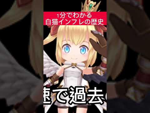 1分でわかる白猫のインフレの歴史 白猫プロジェクト 白猫 インフレ 白猫備忘録 1分でわかる白猫のインフレの歴史 白猫プロジェクト 白猫 インフレ 白猫備忘録
