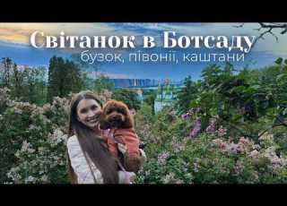 The Magic Of Dawn In Kyiv Why Do Thousands Of People Go To The Botanical Garden At 5 A M