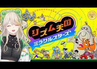 リズム天国ミラクルスターズ 2 酸欠リズム天国 羽流ぴょこ AlmaZarQ2