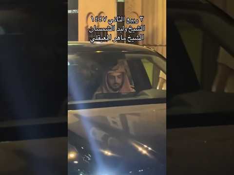 الشيخ الوليد الشمسان الشيخ ماهر المعيقلي اكسبلور الوليد الشمسان ماهر المعيقلي ياسر الدوسري