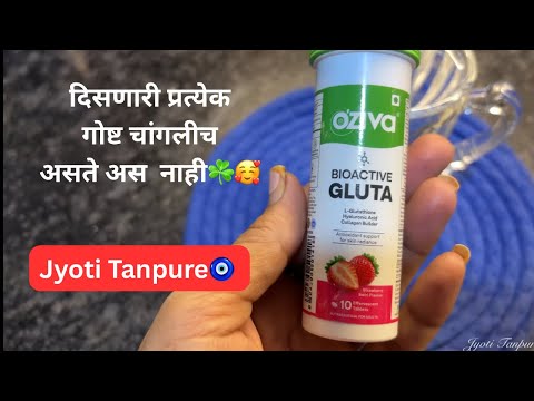 Not Everything You See Is Good Jyoti Tanpure Jyoti Tanpure