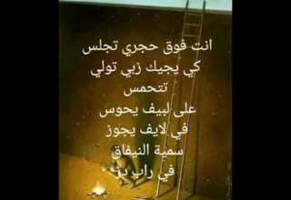 كلمات راب جاهزة للغناء كلاش Les Paroles De Song Klach