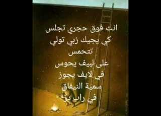 كلمات راب جاهزة للغناء كلاش Les Paroles De Song Klach