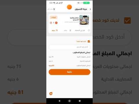 كود خصم وفرها مصر C Waffarha Eg بقيمة 10 على كل المنتجات WAF6 WAF33 كود خصم وفرها مصر C Waffarha Eg بقيمة 10 على كل المنتجات WAF6 WAF33