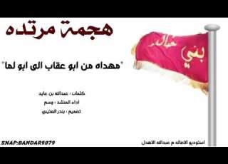  هجمه مرتده وسم