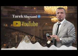 طارق شيخاني New Dawat Tarek Shexani Live اغاني الهجيني Music