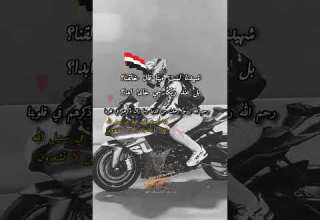 شهيدنا لست ميتا قال خلقنا حالة حلوه لشهداء