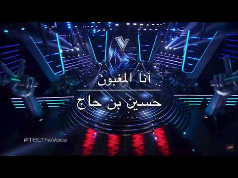 Cheb Khaled Ana L Maghboune With Lyrics Arabic Hussien The Voice Arab