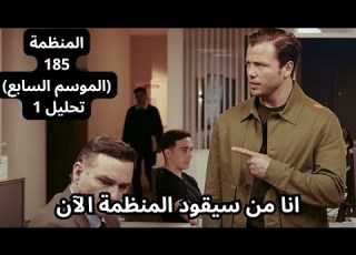 Teşkilat Episode 185 Teşkilat Season 7 Analysis 1 Who Will Lead The Organization Now
