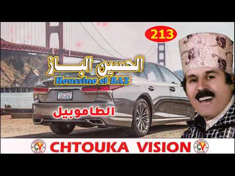 الباز الطاموبيل LBAZ Tamobil Album 213