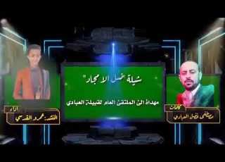  شيله مهداه الى آل العبادي