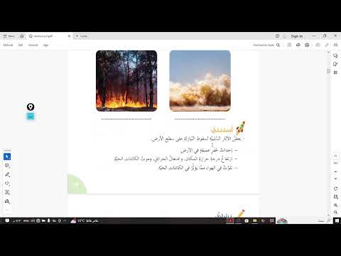 فضاؤنا الجميل