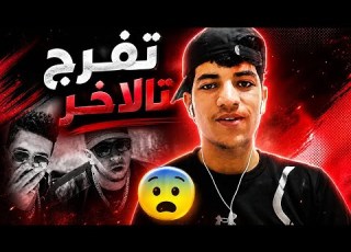 KOMY FT DIZZY DROS FO9 CHOUWAYA L فيدو كليب كومي فيت ديزي دروس فوق الشواية 2016