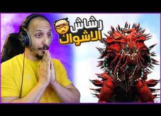  أرك سوبريم 14 ترويض مخلوق خطير عنده دمج اسطوري Ark Supreme