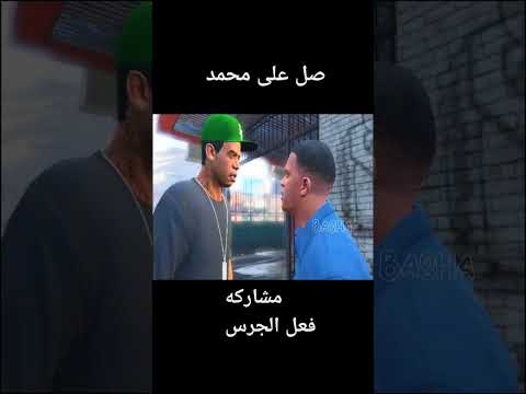 تحشيش ضحك ضحك Gta كوميديا العاب Gta5