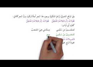 بحر المقتضب