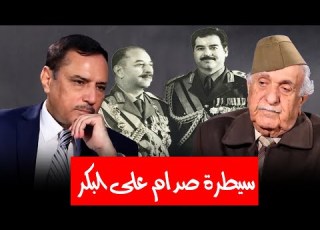 ما هو الموضوع الذي طلب البكر من محمد السباهي سؤال صدام حسين عنه