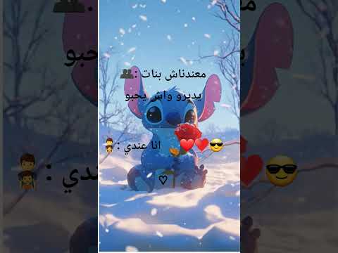 نموت عليك يا بابا متنساش لايك واشتراك ياك باطل خويا نموت عليك يا بابا متنساش لايك واشتراك ياك باطل خويا