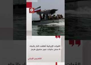 إيران تتبنى هجوما على قاعدة أميركية وتحذر من التصعيد