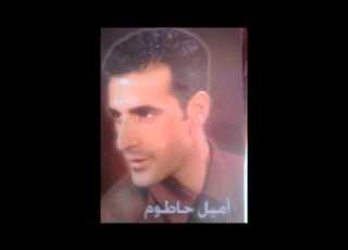 اميل حاطوم دبكة يا ابو خديد منقرش