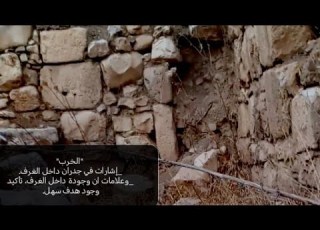 إشارات داخل جدران البيوت في الخرب العتيقه تأكد وجود هدف ثمين وسهل وتك