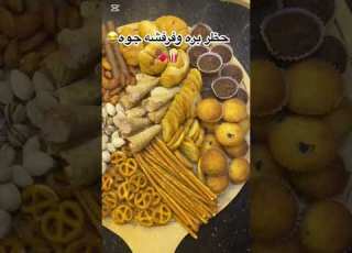 حظر بره وفرفشه جوه ابلور تسالي سهره