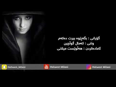 Kamal Gulchin Bgarewa Azezakam