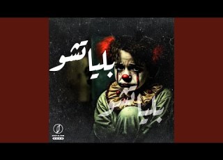 بلياتشو
