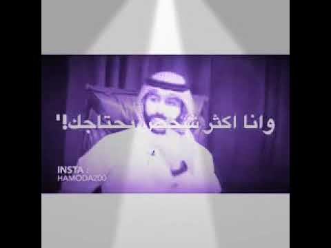 محمد ال سعيد قمة الحب اني ازعل عليك
