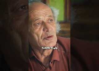  رویای برباد رفته عموحاتم