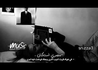 مصري استكنان في هواه قربت اجيب اخري ارتاح انا نفسي فراحه مصري