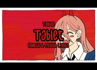  Chainsaw Man Ending 4 Tooboe Jouzai Tablet Romaji And English Lyrics